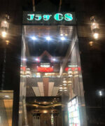 プラザG8ビル　花椿通り